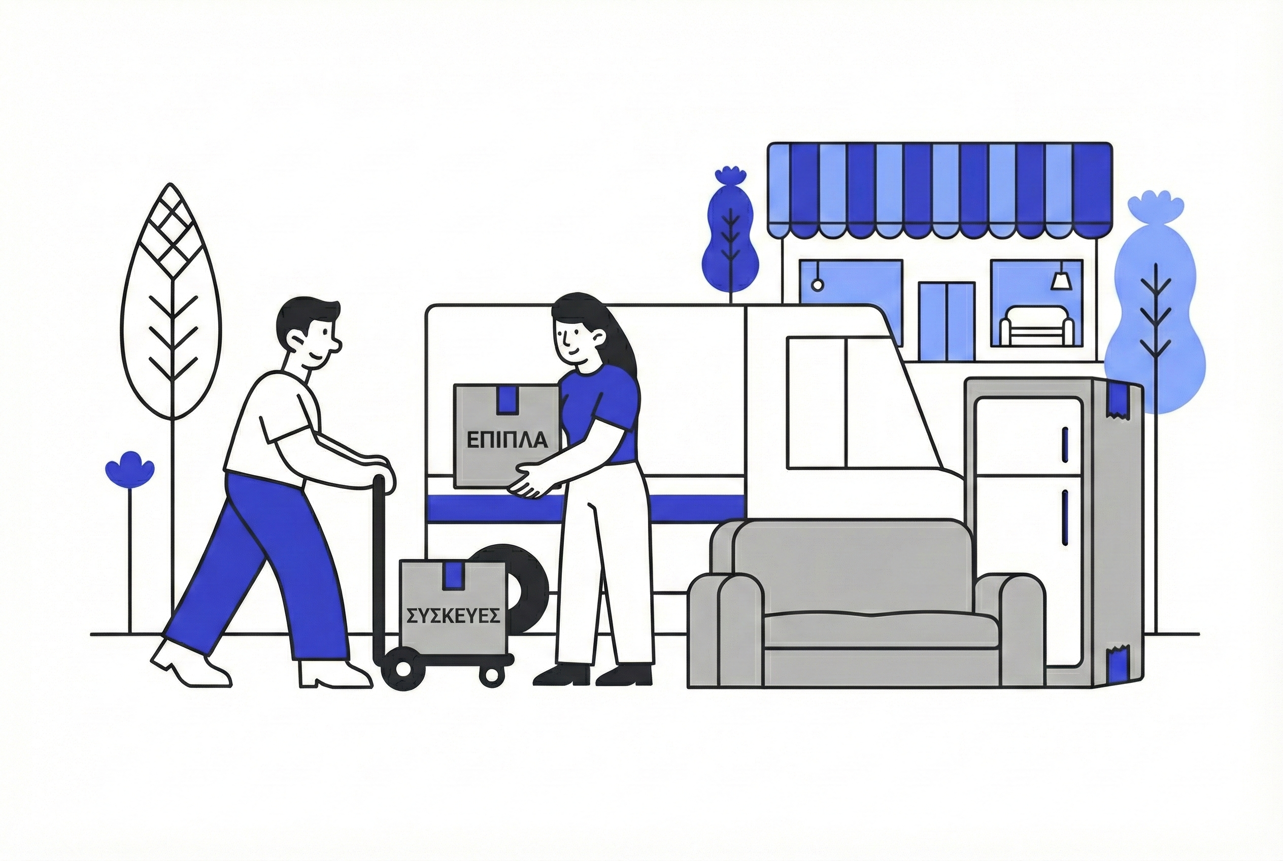 Ψώνια στη Θεσσαλονίκη; Η Λύση για Φθηνή Μεταφορά Επίπλων στη Βέροια